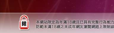 妹妹免費影片分享區本網站限定年滿18歲方可瀏覽